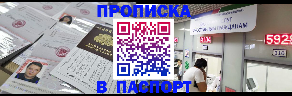 регистрация в Рассказово