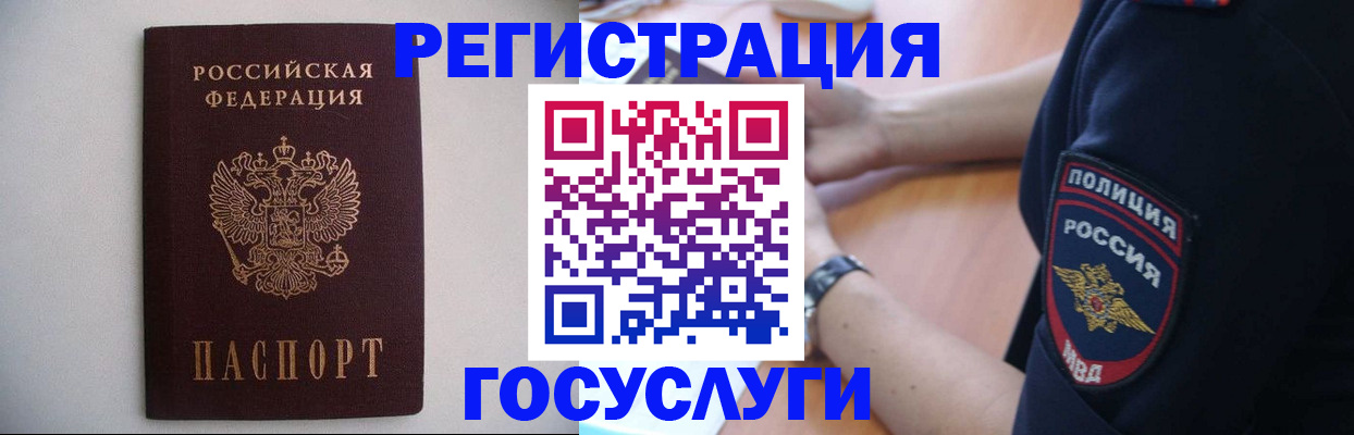 временная прописка в Рассказово