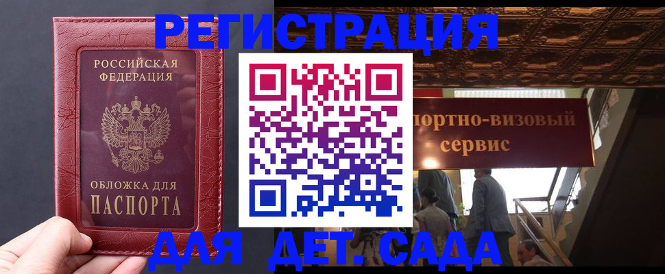 временная регистрация в Рассказово