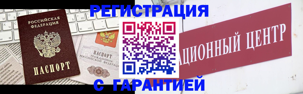 временная регистрация 2025 в Рассказово