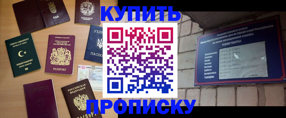 временная регистрация в Рассказово