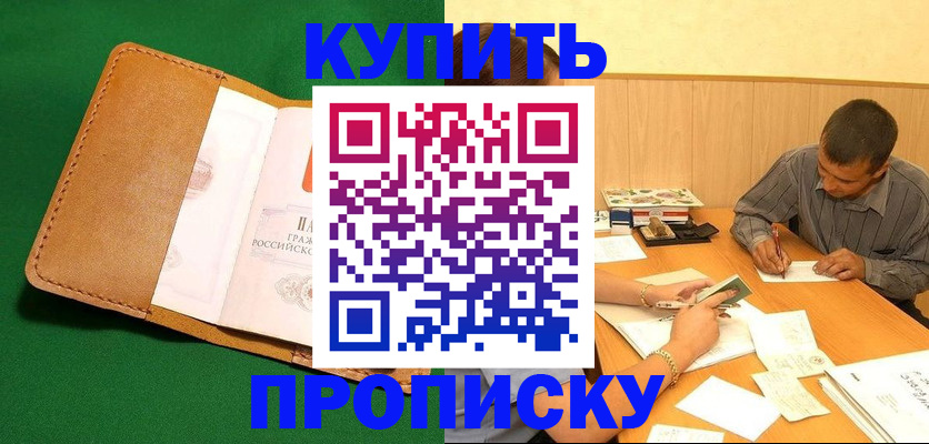 регистрация в Рассказово