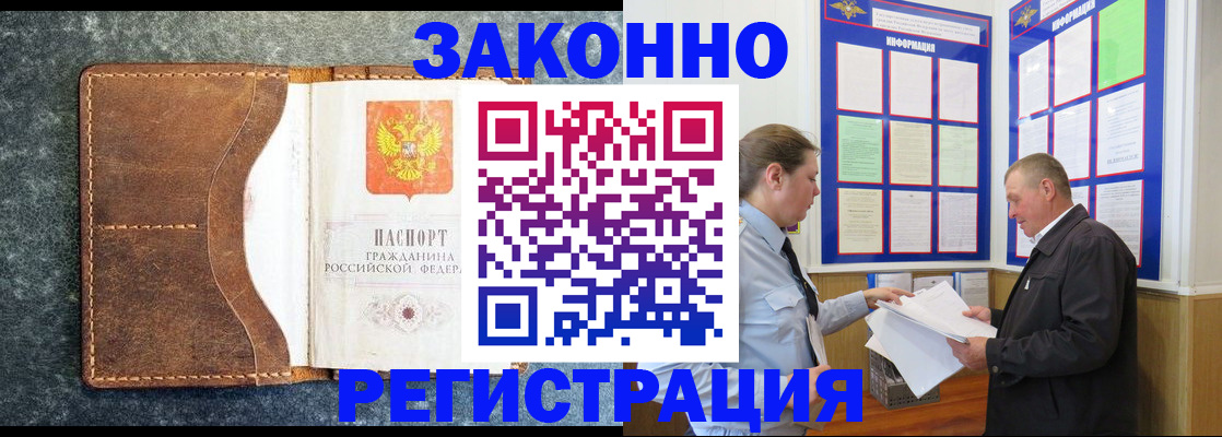 временная регистрация в Рассказово